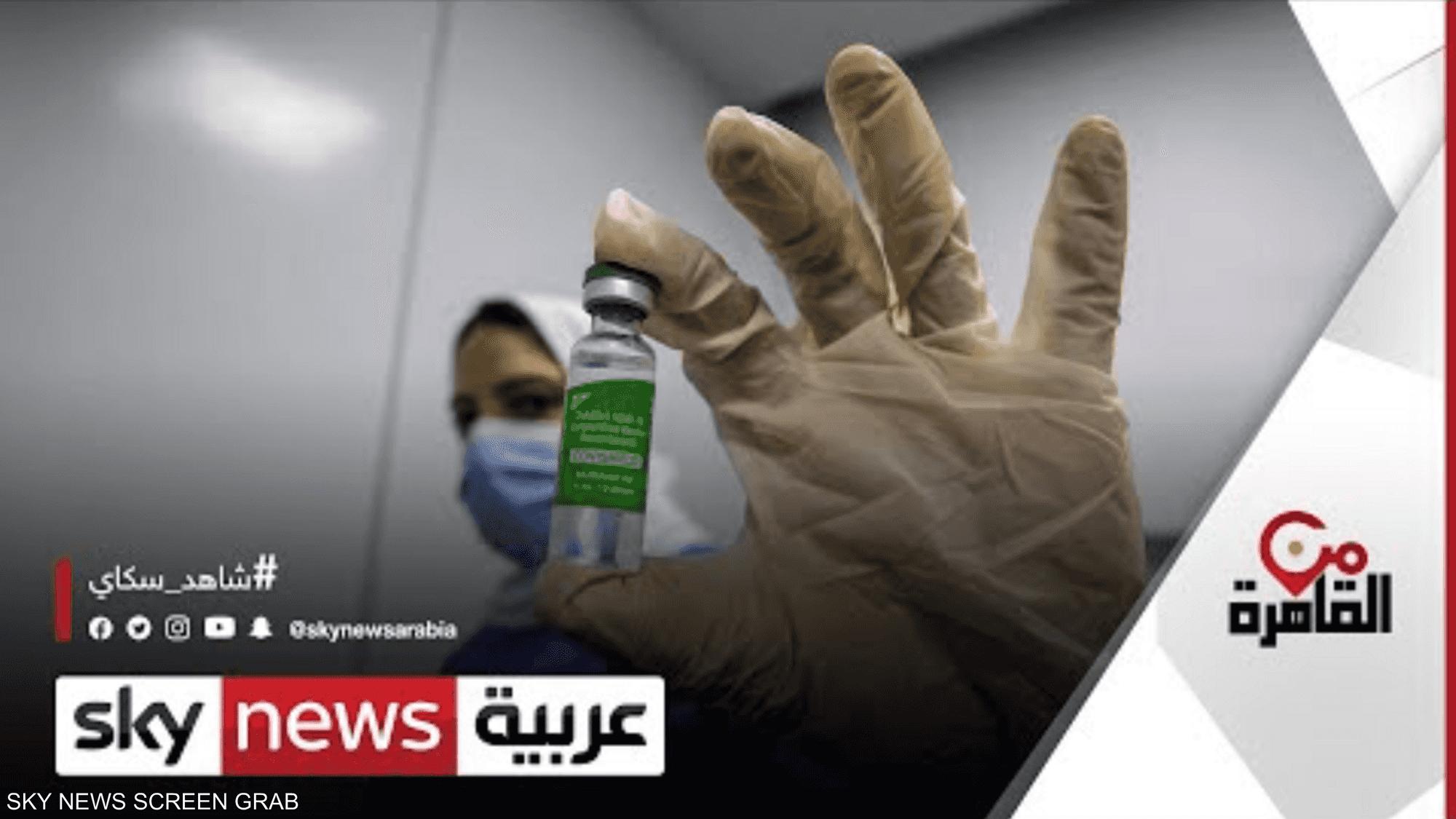 نخفاض أعداد إصابات كورونا.. ومساع لتطعيم 40% من المصريين