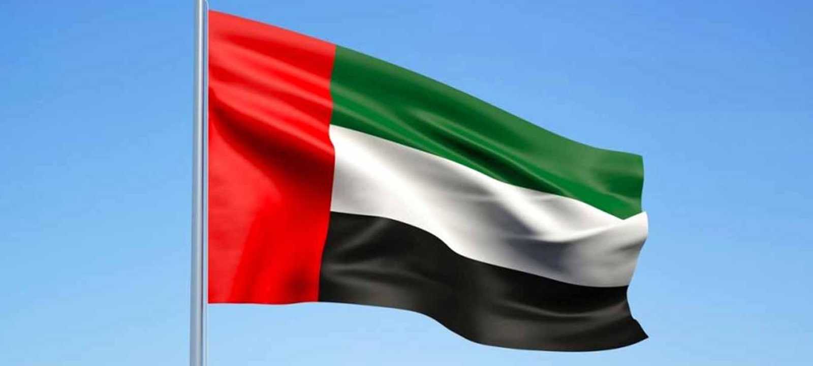 علم دولة الإمارات العربية المتحدة