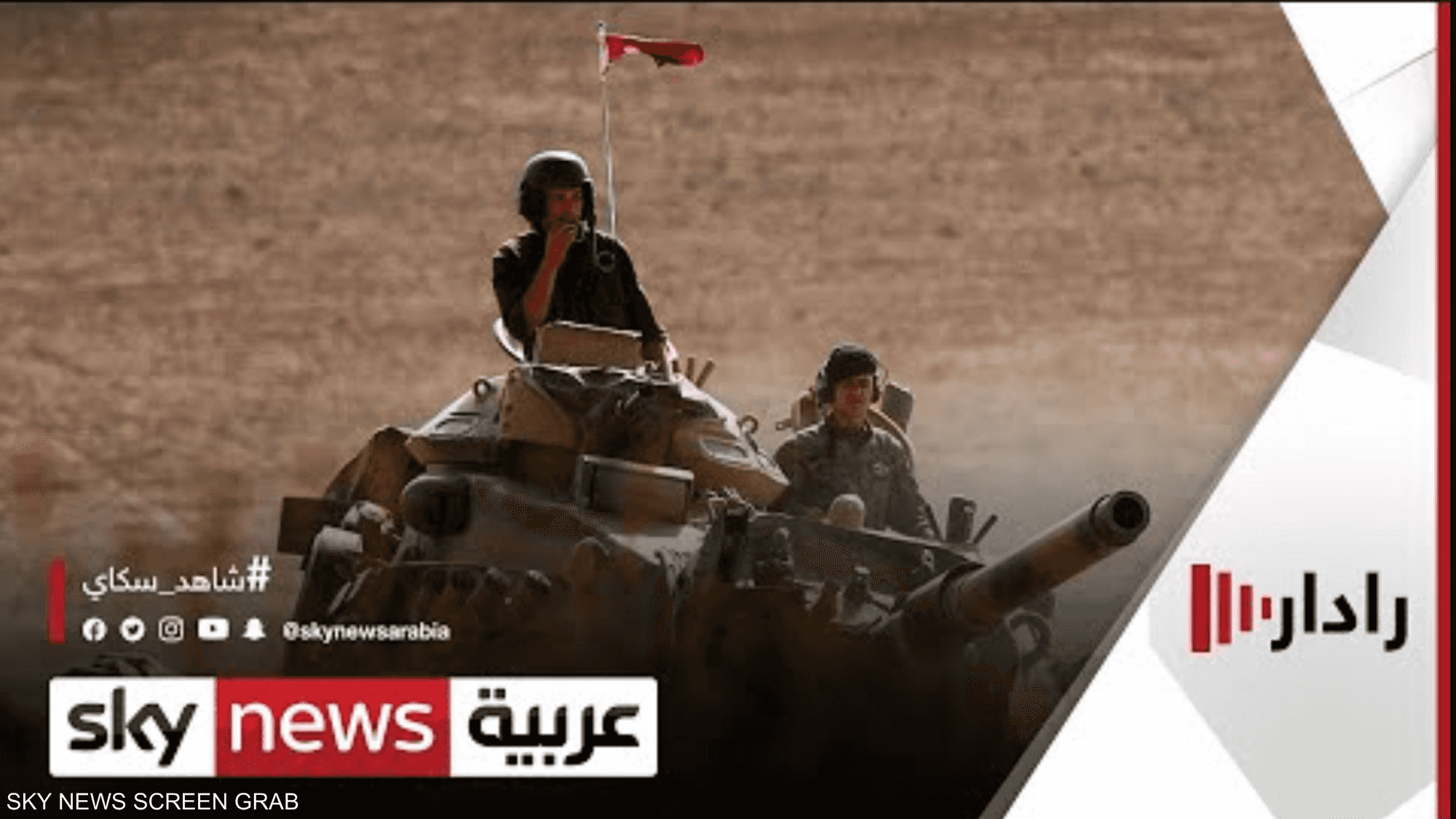 أربيل وبغداد تنددان بالتدخل التركي شمالي العراق