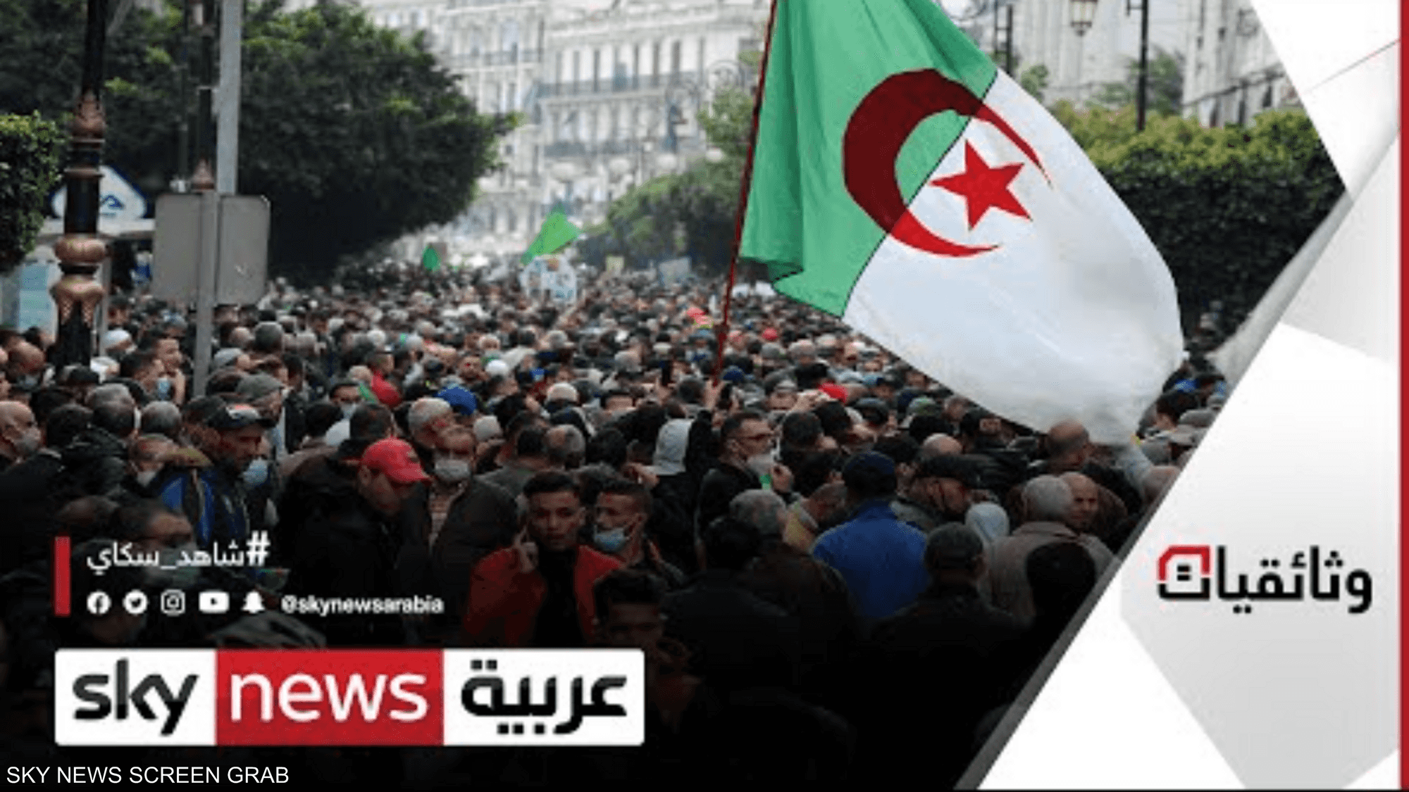 الحراك الجزائري .. مطالب محققة أم إصلاح مؤجل؟