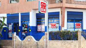 تواصل سلسلة متاجر "بيم" التركية توسعها بشكل ملحوظ في المغرب