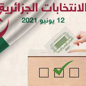 فتحت مراكز الاقتراع في الجزائر للتصويت بالانتخابات