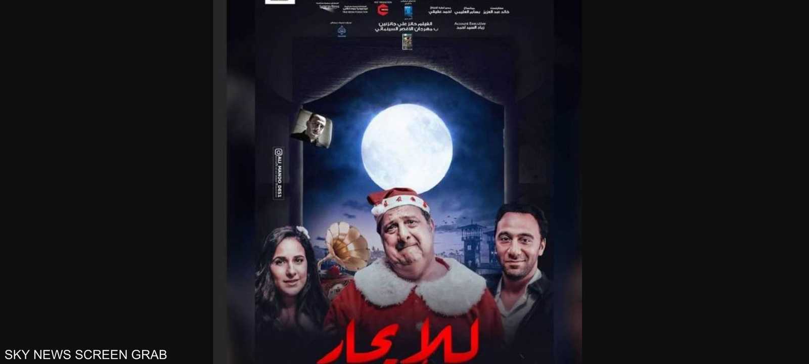 ملصق دعائي للفيلم