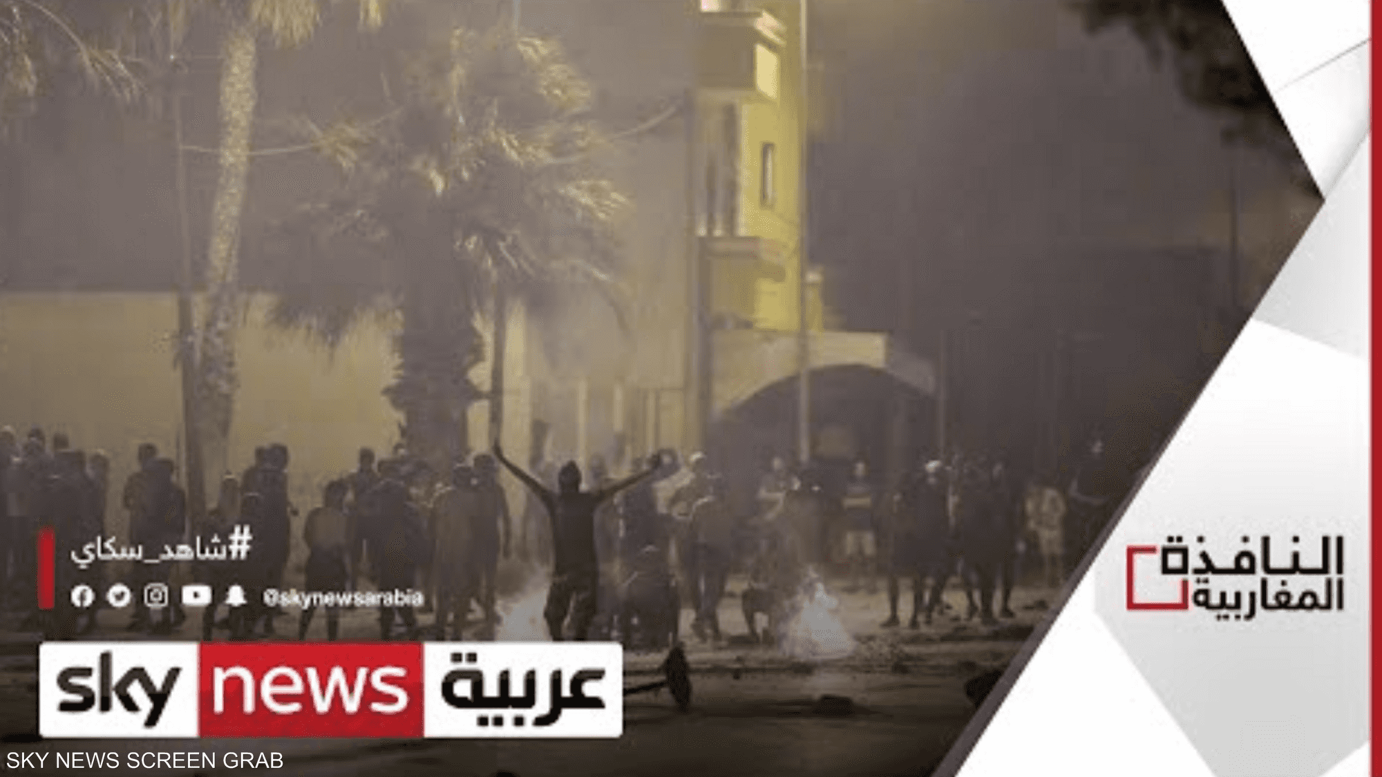 اشتباكات بين المتظاهرين وقوات الأمن في تونس
