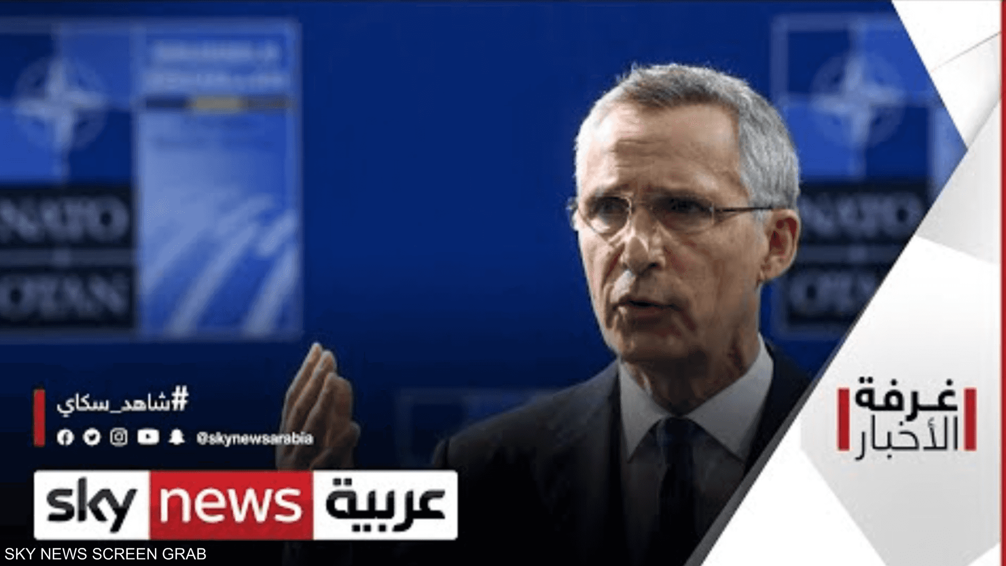 الناتو وروسيا.. ملفات خلافية وعلاقة في أسوأ مراحلها