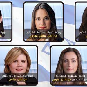 النساء حظين بحصة مهمة في حكومة إسرائيل الجديدة