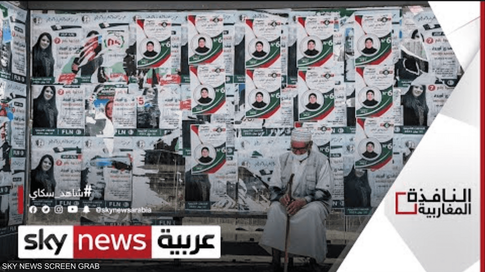 إعلان نتائج الانتخابات الجزائرية