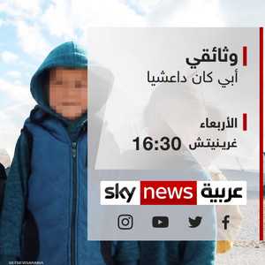 الفيلم يتناول مصير أطفال داعش الأوروبيين العالقين بسوريا