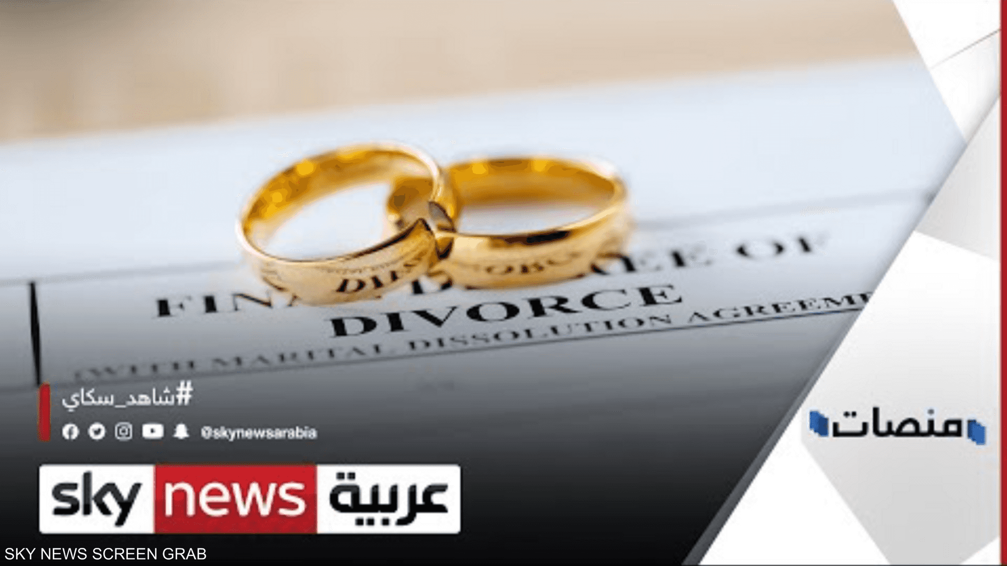 مصر.. مقترح تقسيم ثروة الزوج مع الزوجة عند الطلاق يثير الجدل
