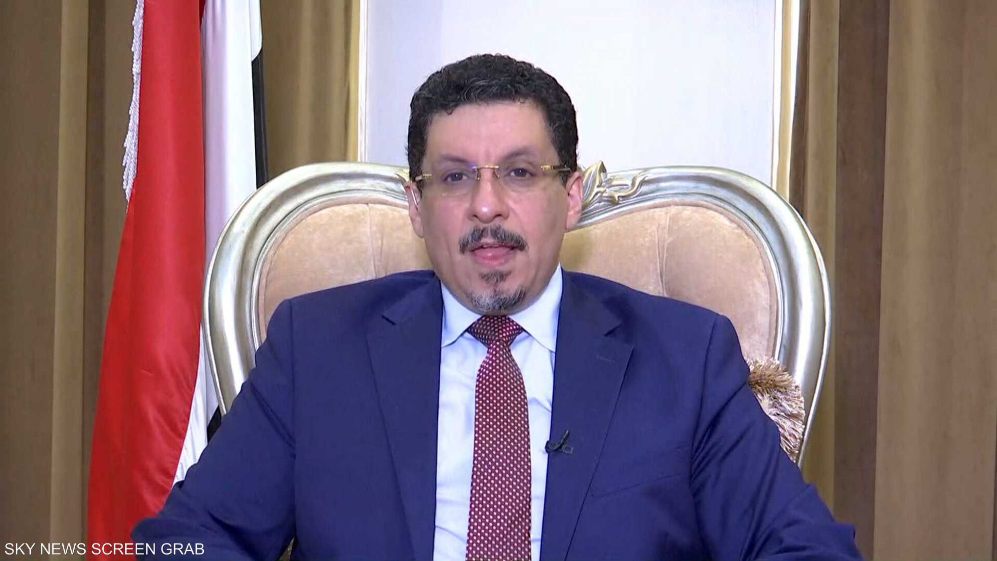 وزير الخارجية اليمني: شهدنا حراكا دبلوماسيا إيجابيا