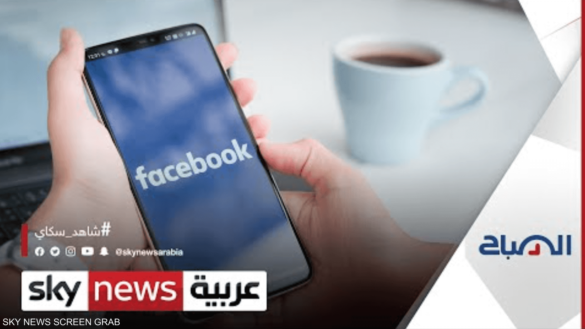 فيسبوك تطور تقنية جديدة للتعرف إلى الصور المزيفة