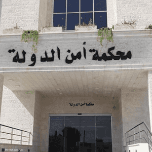 محكمة أمن الدولة الأردنية