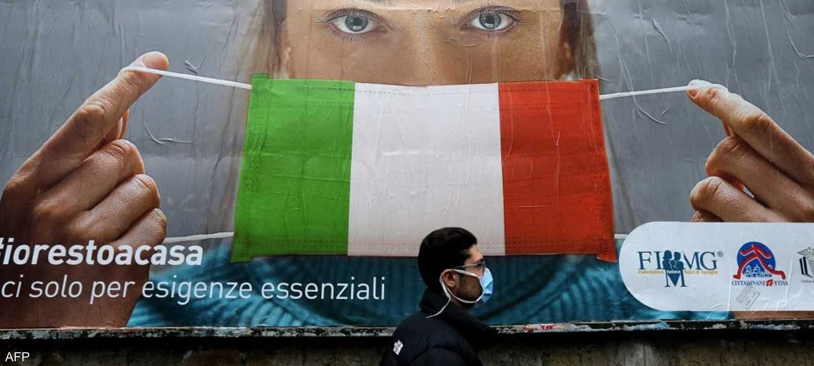 إيطاليا كانت بؤرة الوباء مع بدء تفشي كورونا.
