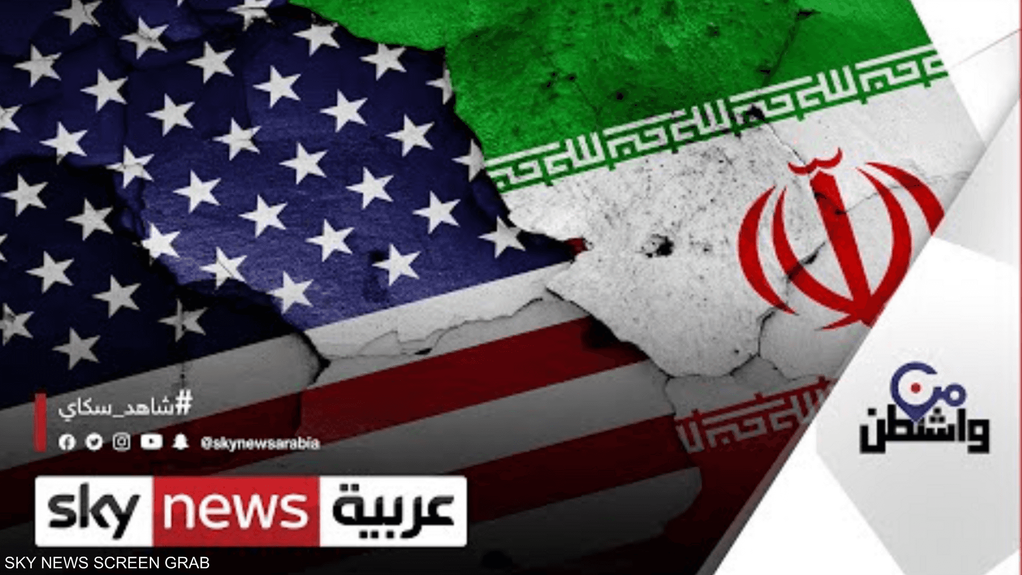 مفاوضات الملف النووي الإيراني .. تحت المجهر الأميركي
