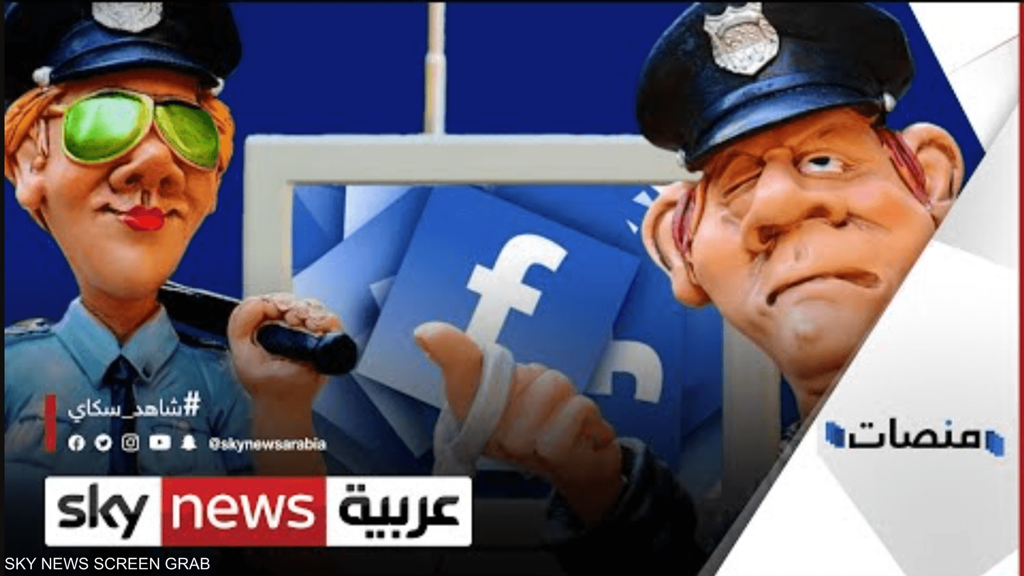 دوريات تفتيش على السوشال.. قوانين جديدة تثير الجدل بالأردن؟