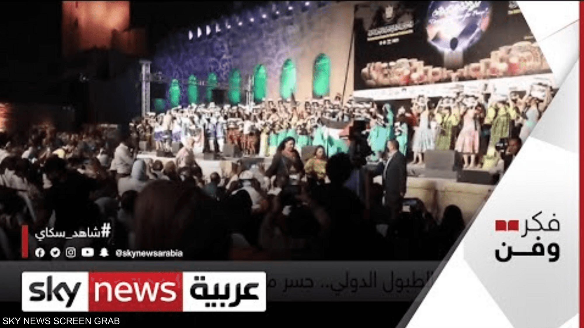 مهرجان الطبول بالقاهرة.. ملتقى للمحبة والسلام بين الشعوب