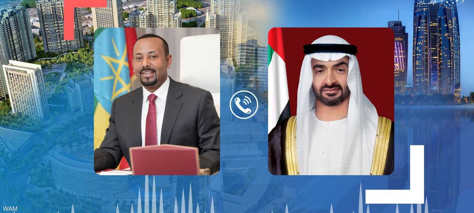 الشيخ محمد بن زايد يتلقى اتصالا هاتفيا من رئيس وزراء إثيوبيا