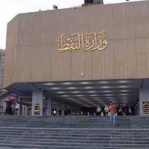 وزارة النفط العراقية