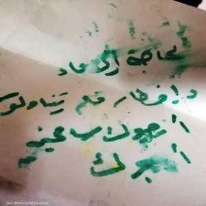 صورة للرسالة التي تركها الأب مع ابنتيه
