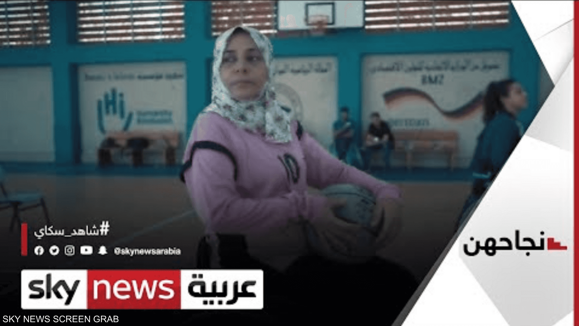 منى خطاب.. سيدة من غزة تؤسس أول فريق كرة سلة لأصحاب الهمم