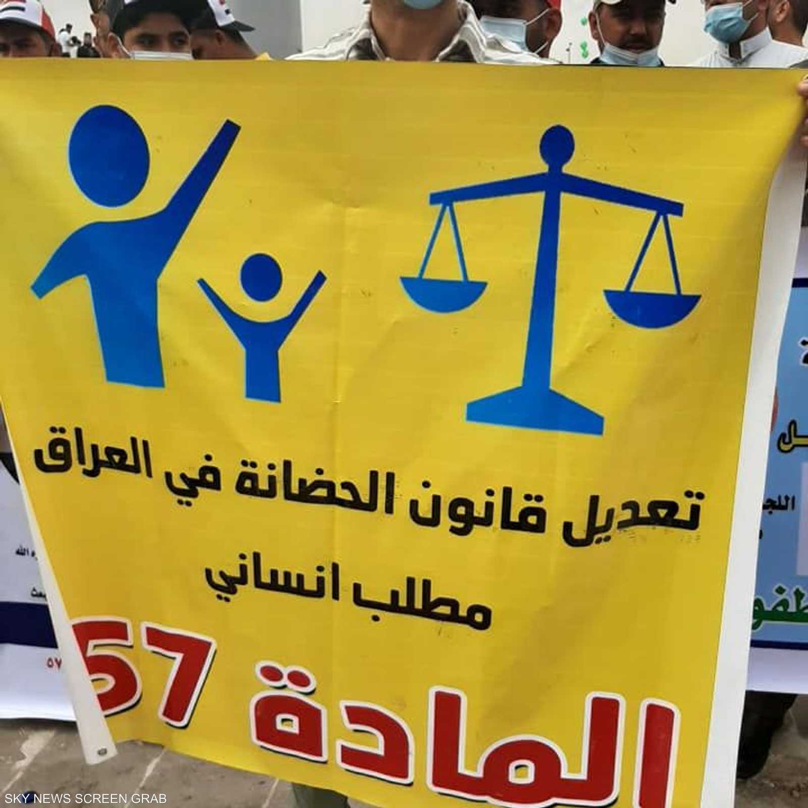 مظاهرة لمؤيدي تغيير المادة 57 من قانون الأحوال الشخصية