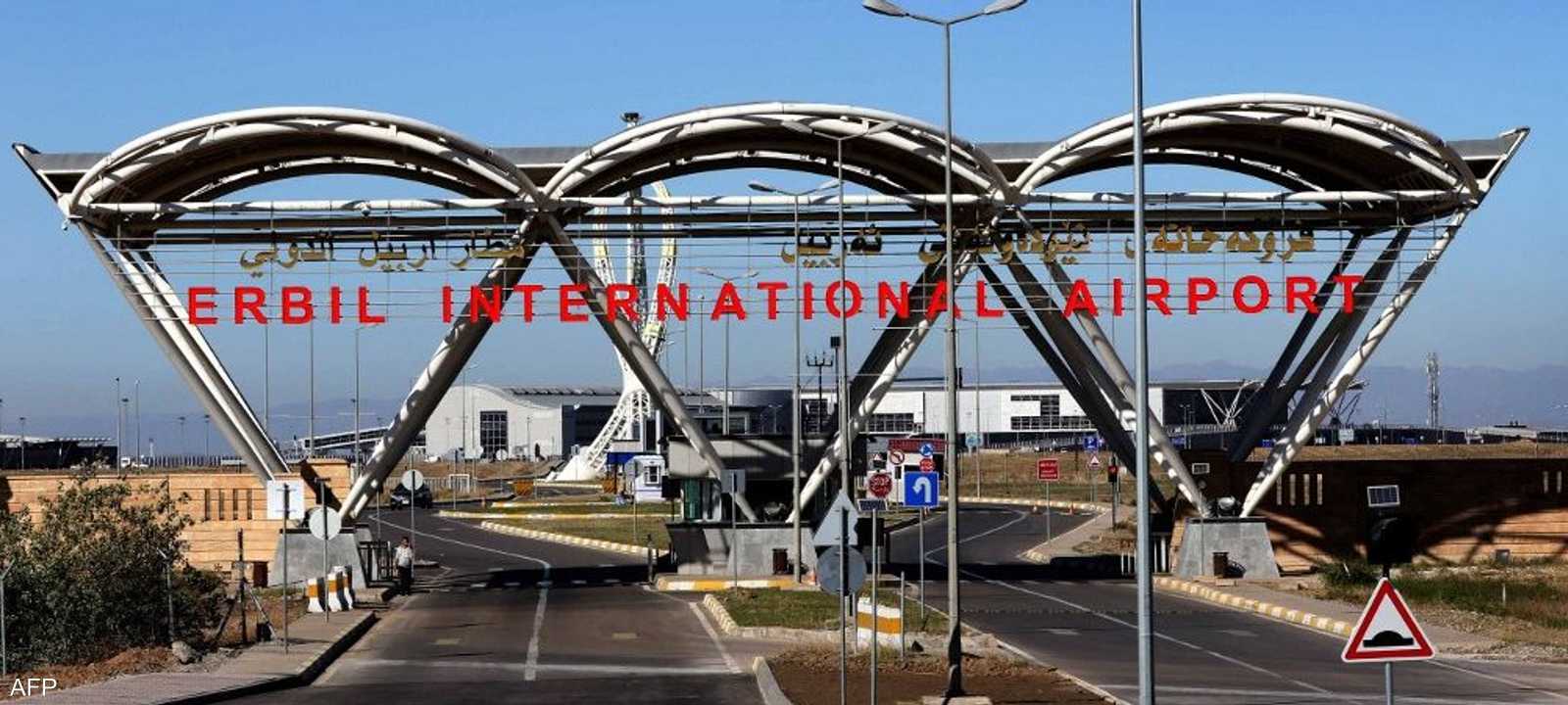 مطار أربيل الدولي (أرشيفية)
