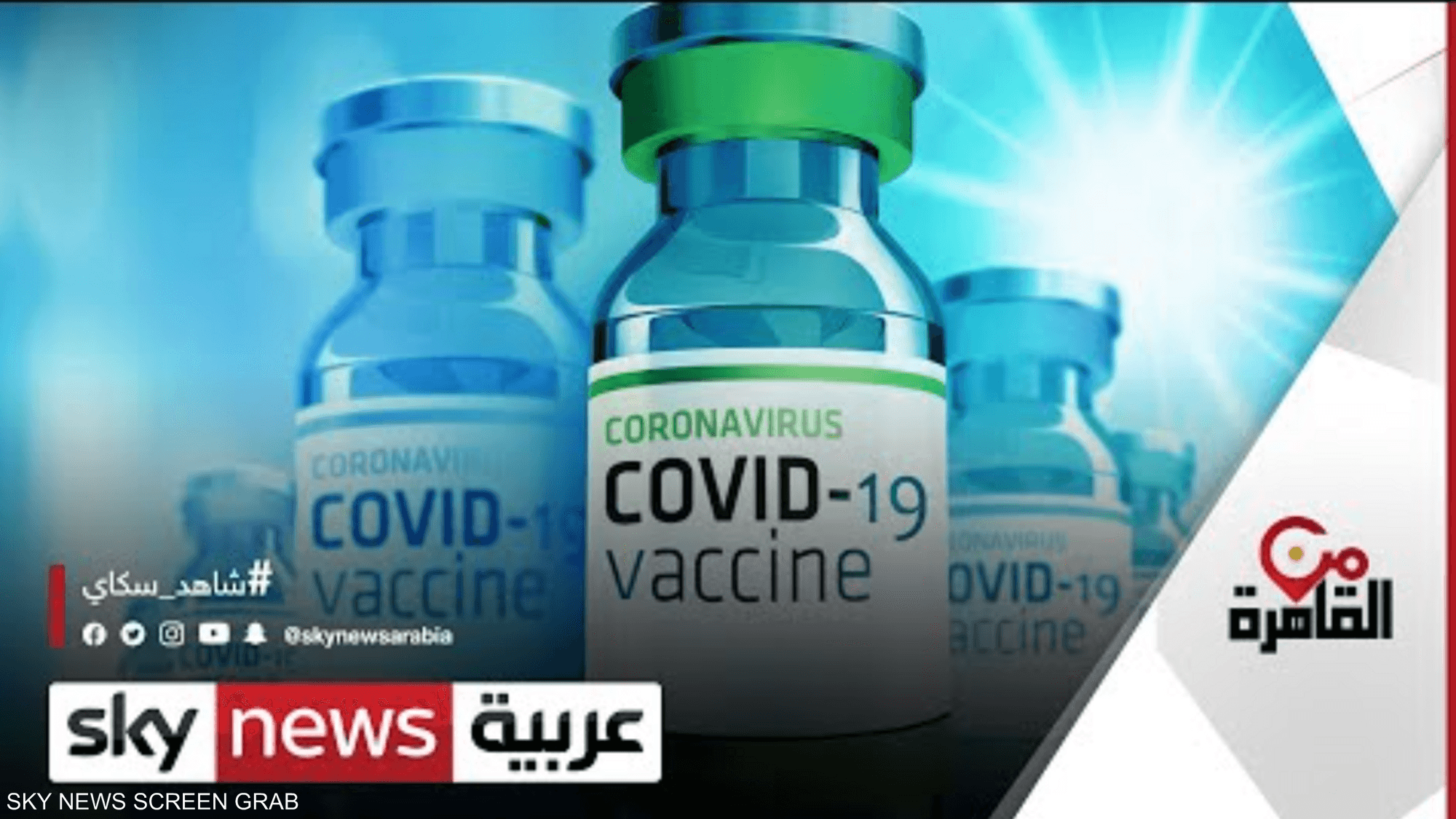مصر تنتج أول مليون جرعة من لقاح سينوفاك