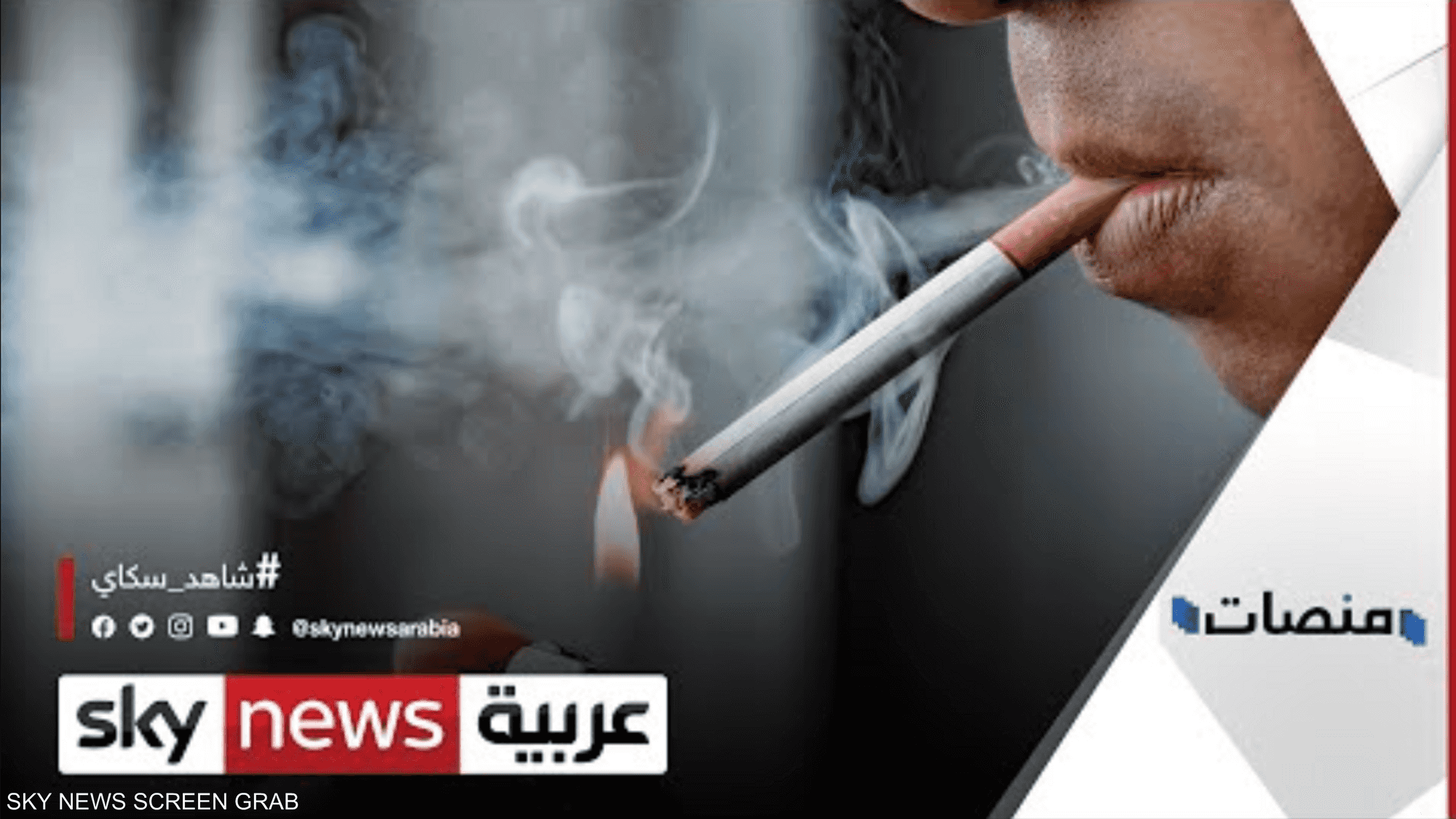 التدخين والتهور في القيادة ممنوعان في الدراما السورية