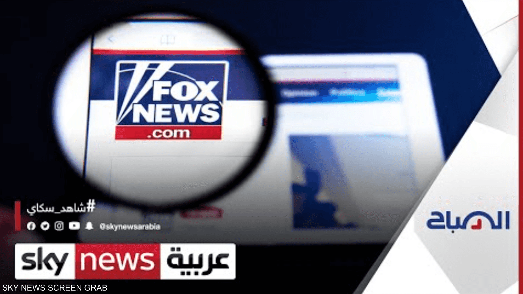 خبراء بيئة قلقون من احتمال إطلاق "فوكس نيوز" قناة للطقس