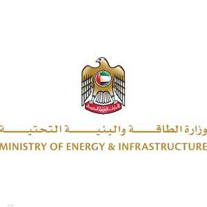وزارة الطاقة الإماراتية