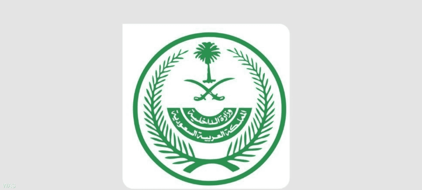 السعودية تشترط أخذ جرعتين من اللقاح للسفر