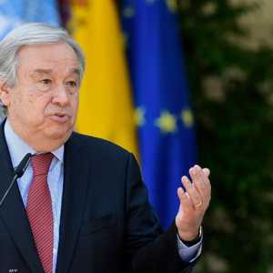 الأمين العام للأمم المتحدة أنطونيو غوتيريش