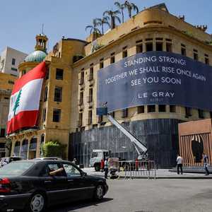 فندق غراي في بيروت ولافتة تدعو لتجاوز الأزمة القائمة