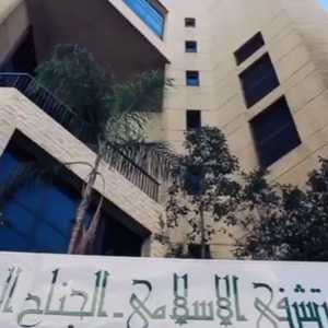 مبنى المستشفى الإسلامي في طرابلس