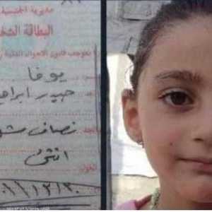 الطفلة الإيزيدية يوفا