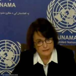 رئيسة بعثة الأمم المتحدة في أفغانستان ديبورا ليونز