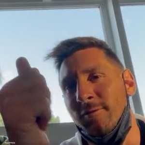 ميسي في فيديو التهنئة