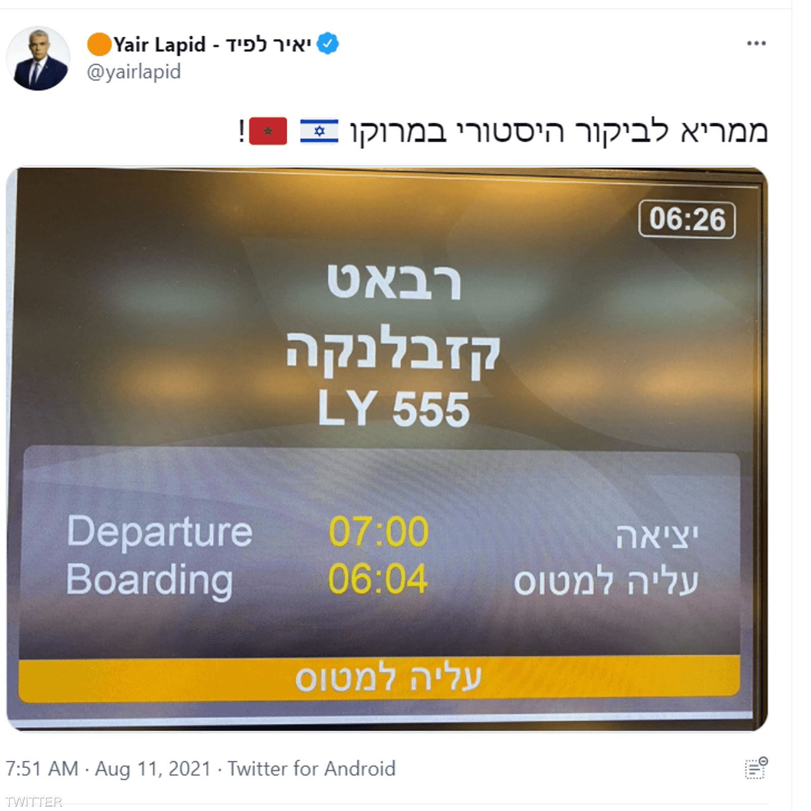 تغريدة لبيد على نويتر