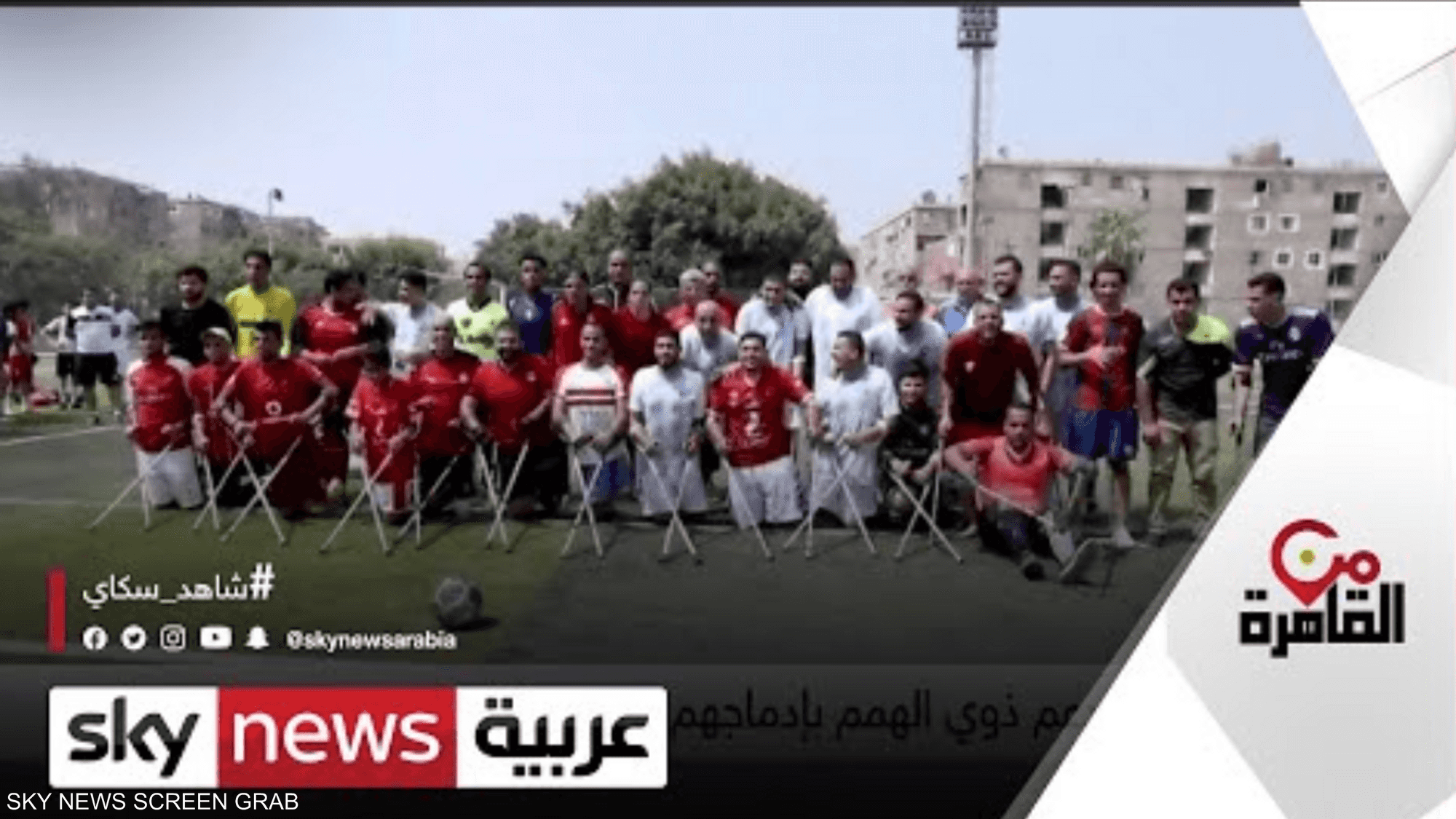 نادي بيراميدز يؤسس أول فريق كرة قدم في مصر للمبتورين