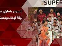 الرياضة