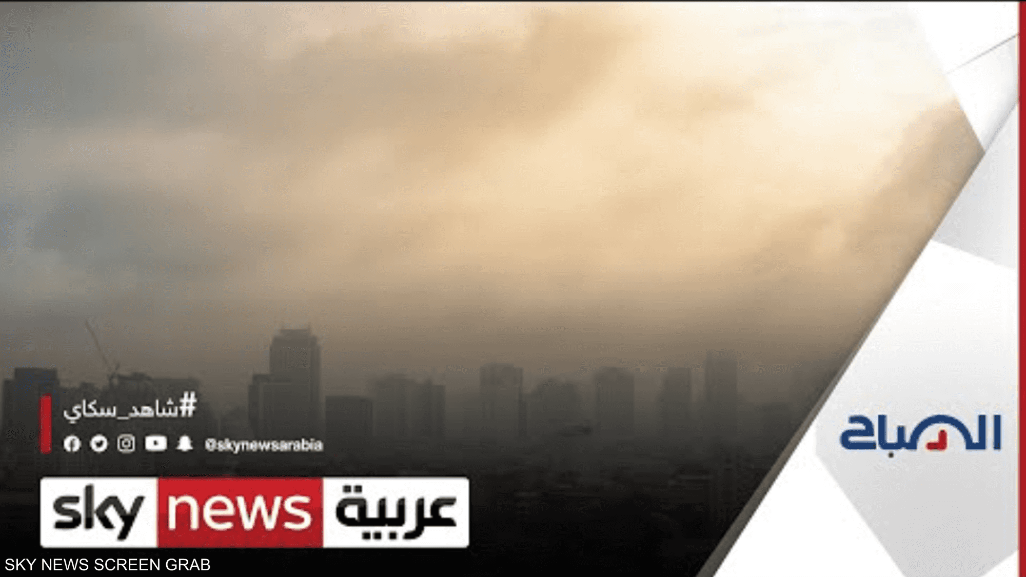 كيف يؤثر تلوث الهواء على حياتنا وما أبرز مخاطره؟