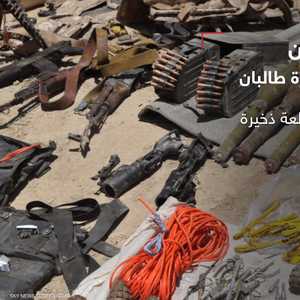 أفغانستان.. أسلحة بحوزة طالبان