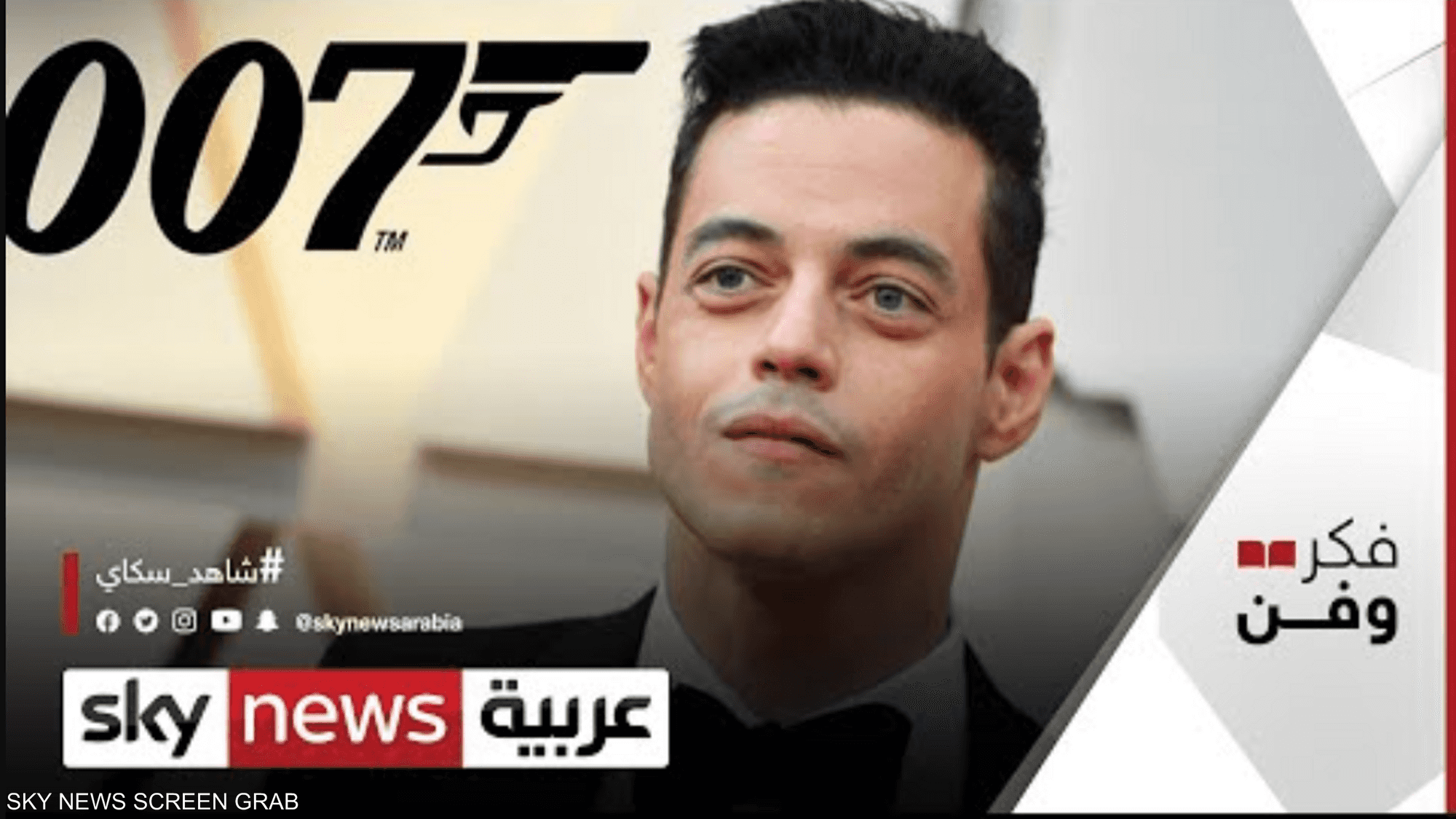 المصري رامي مالك أول ممثل عربي يواجه جيمس بوند
