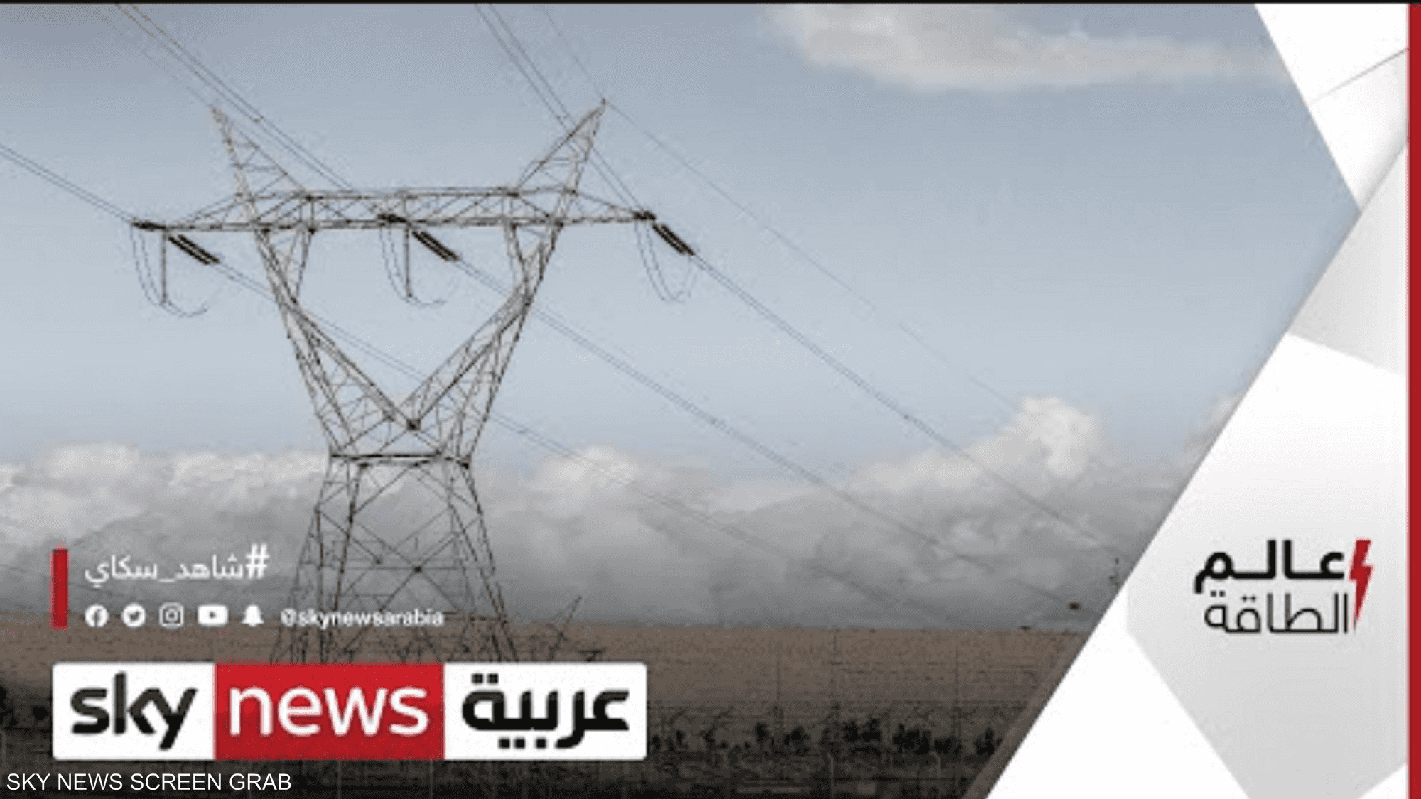 قطاع الطاقة العراقي.. ثروات وأزمات