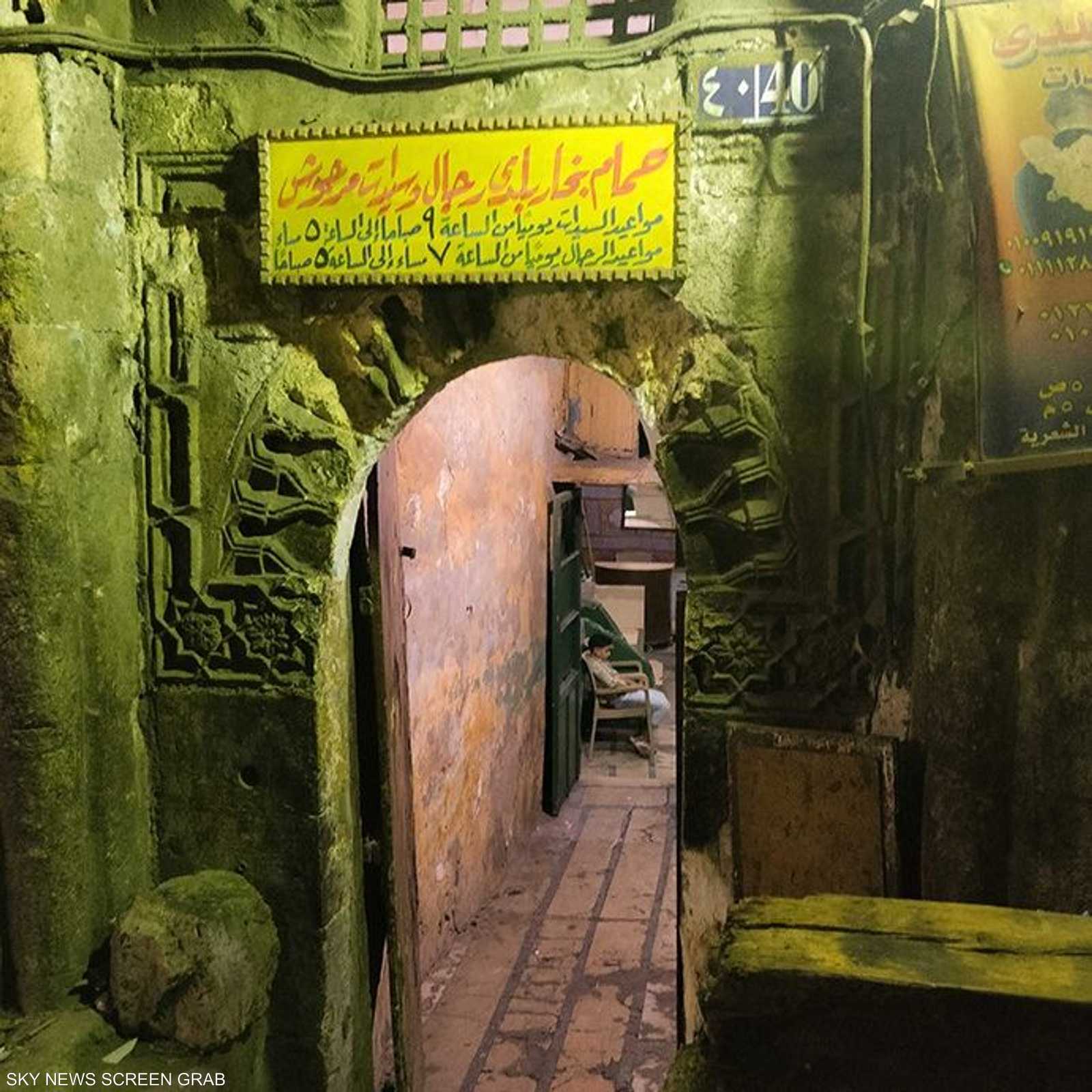 مدخل حمام الملاطيلي