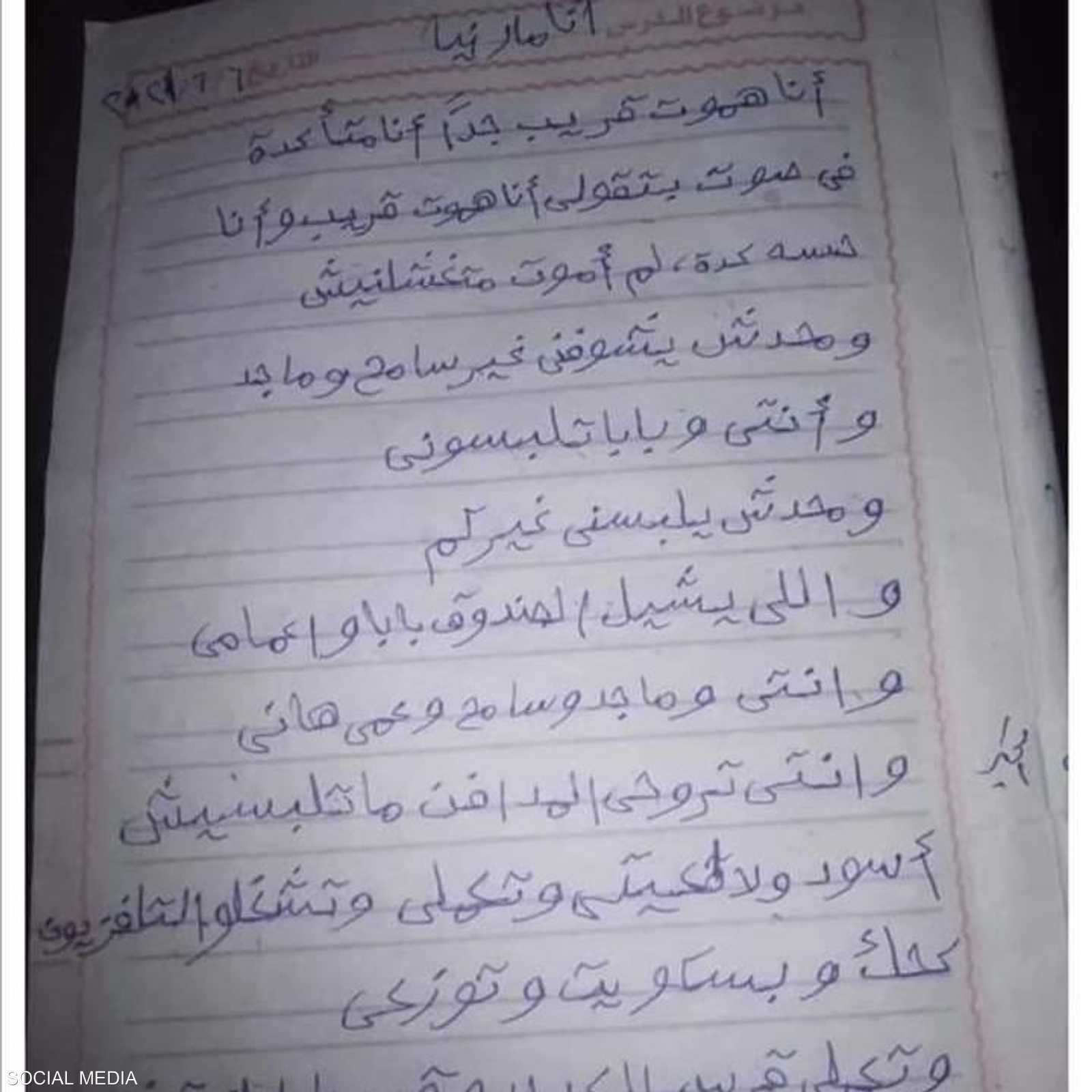 وصية الطفلة مارينا
