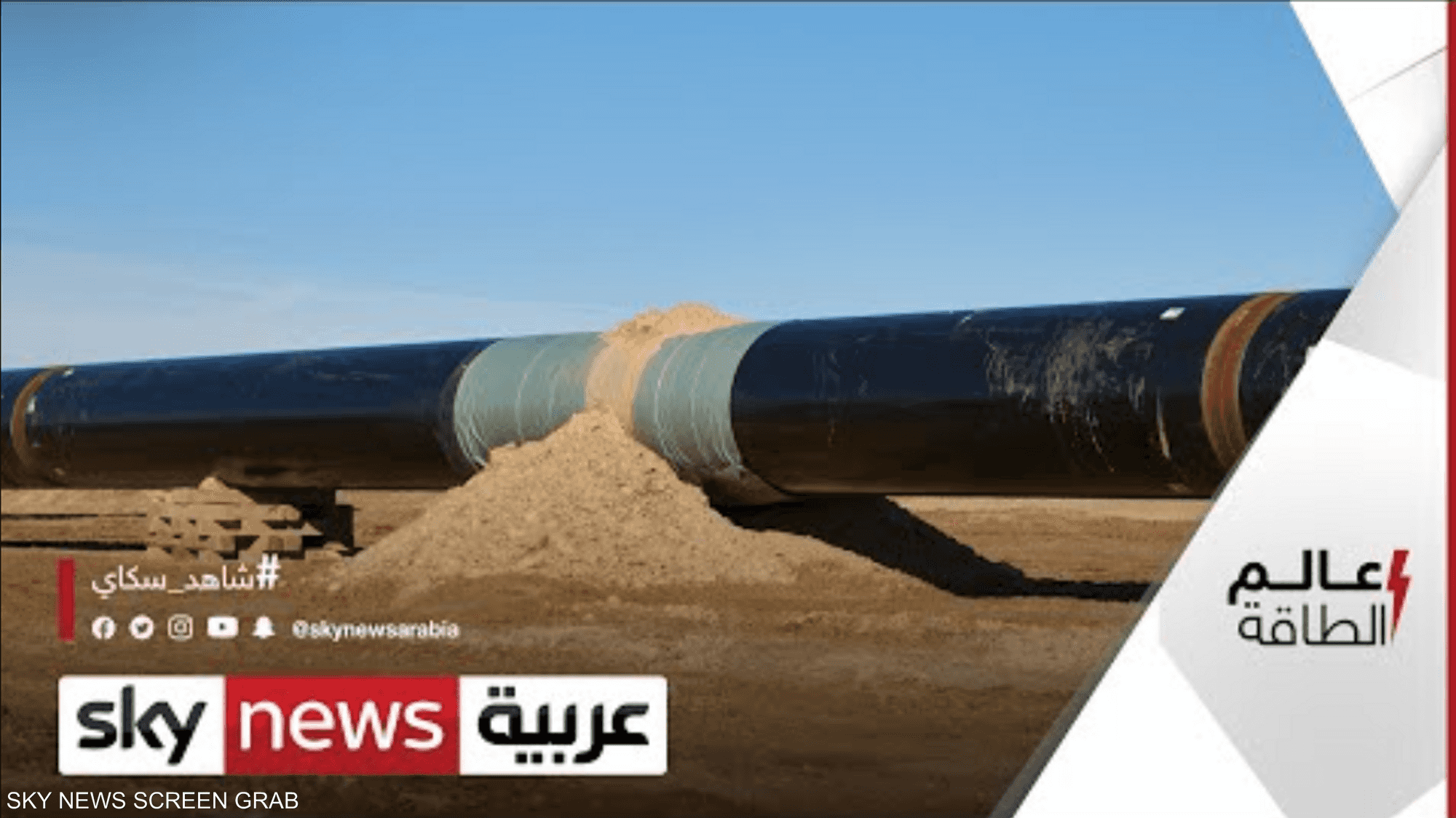سامر موسيس: نرجح توصل الجزائر والمغرب لاتفاق حول خط الغاز