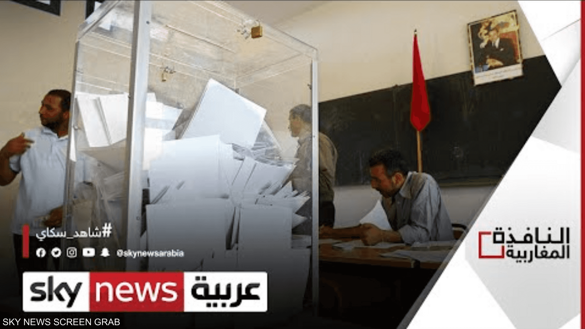 استعدادات للانتخابات المحلية والتشريعية في المغرب