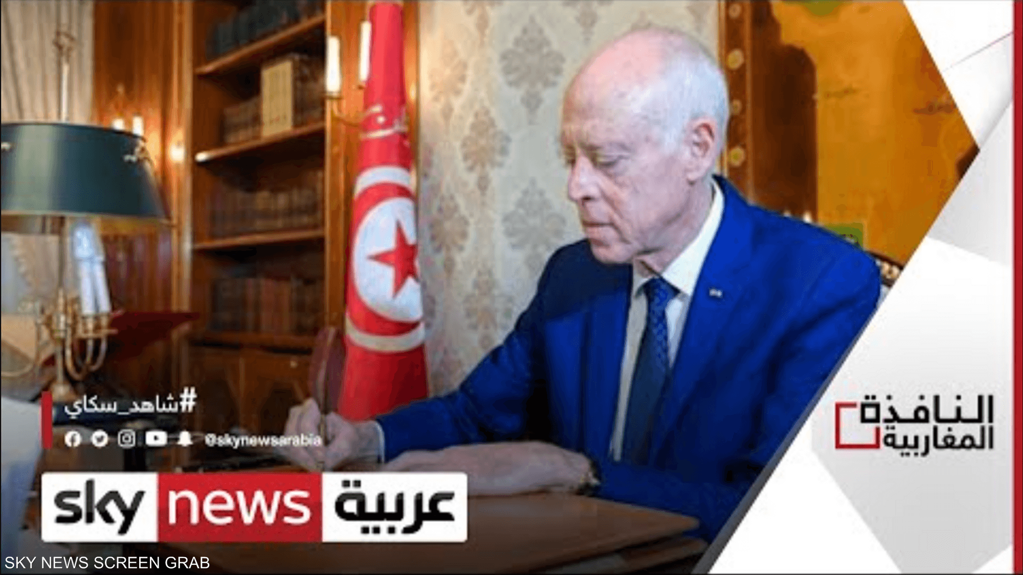 ترقب الإجراءات الإضافية للرئيس التونسي