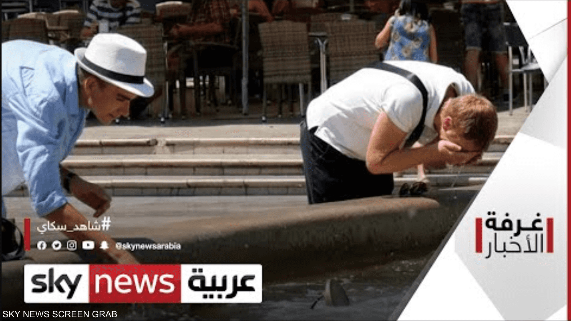 صيف أوروبي ساخن